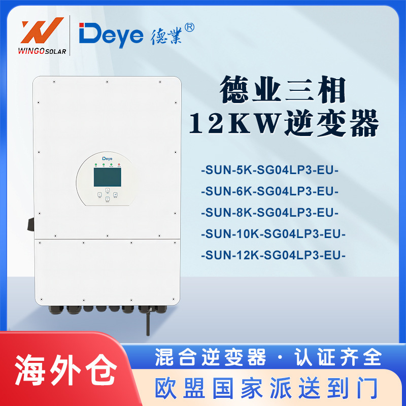 Deye Solar Inverter High-Power 8/10/12Kw Three-Phase Energy Storage Hybrid Photovoltaic Inverter Deye Solar Inverter High-Power 8/10/12Kw Three-Phase Energy Storage Hybrid Photovoltaic Inverter