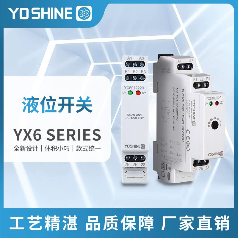 Yaxu YX6112 переключатель уровня управления водяным насосом впускной/дренажной системы реле направляющей