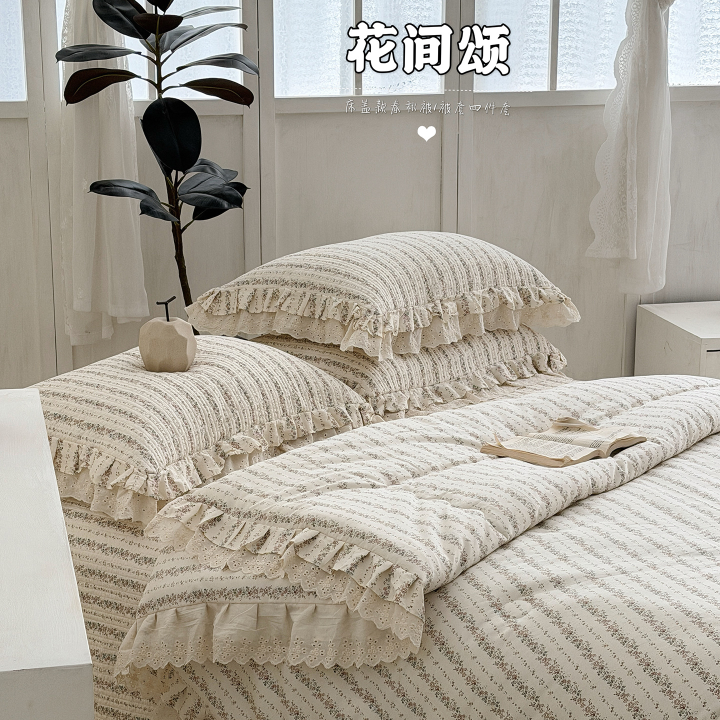 꽃송가