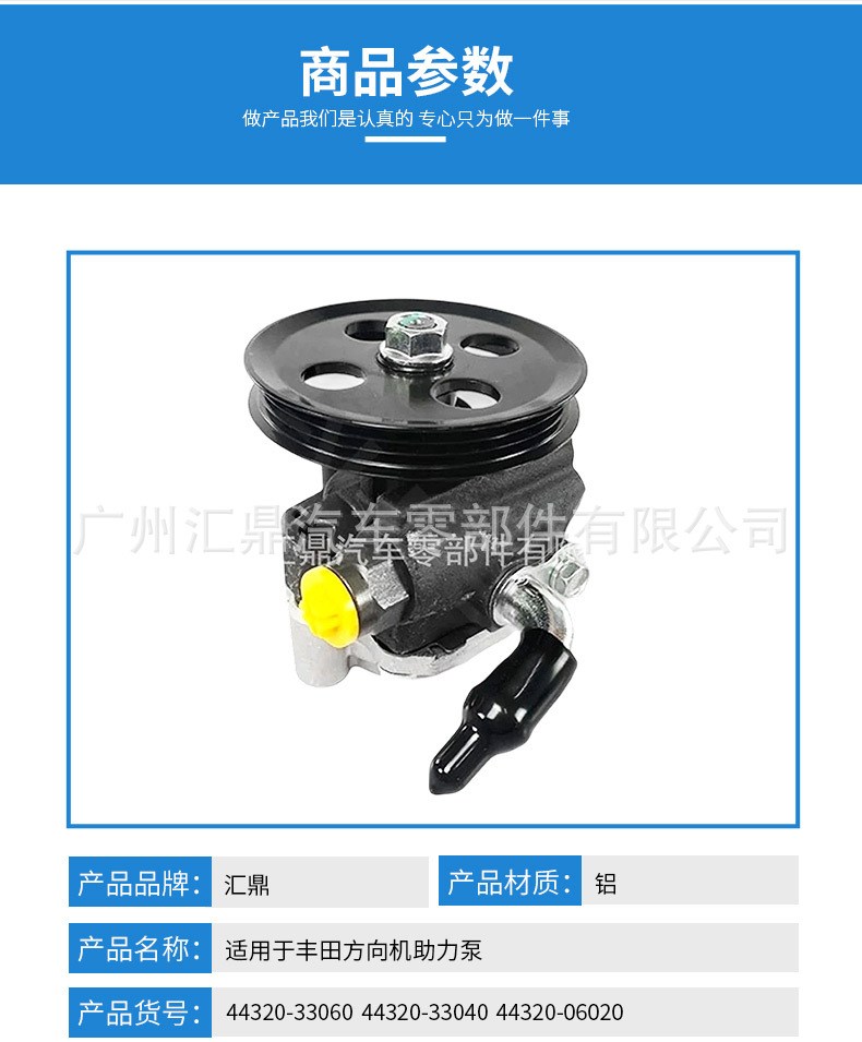 Suitable for Toyota Camry Sxe105Ssxv Power Steering Pump 443205301044320-06 Steering Gear
