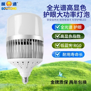 厂家直销工业照明LED灯泡大功率球泡灯超亮E27螺旋灯家用车间灯泡