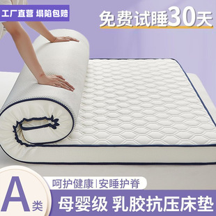 Thickened Latex Tatami Mattress Dormitory Cushion Double Mattress Home Student Dormitory Sponge Mat Single Floor