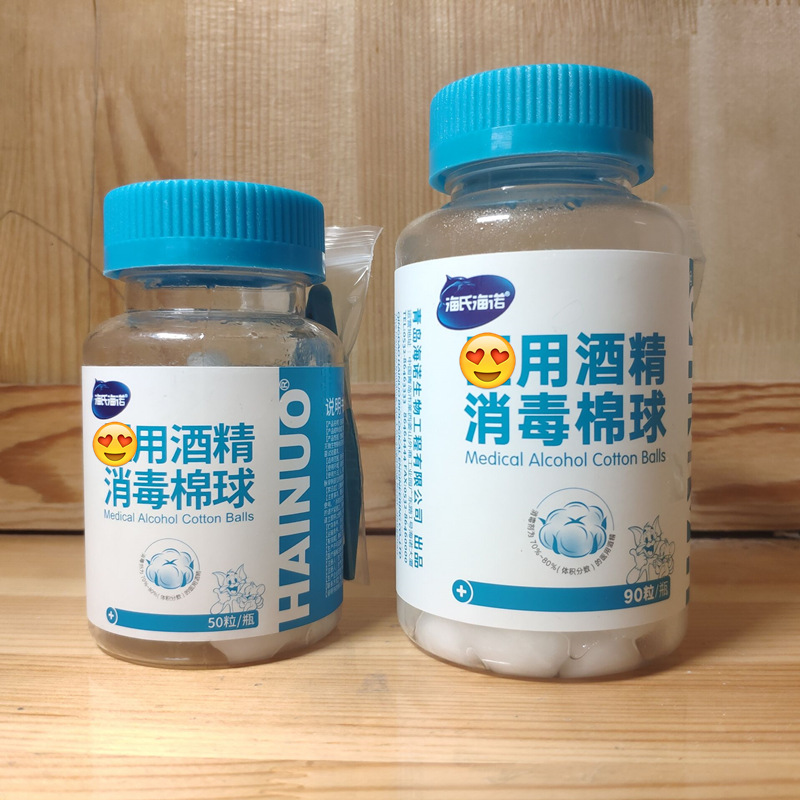Hay Heino household alcohol Cotton ball 50 disinfect Cotton ball alcohol disinfect Cotton ball 90 Band tweezers