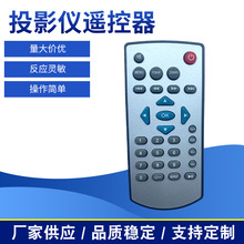 投影仪遥控器适用优丽可UC28/UC30/UC40/UC46/UC50通用型遥控器