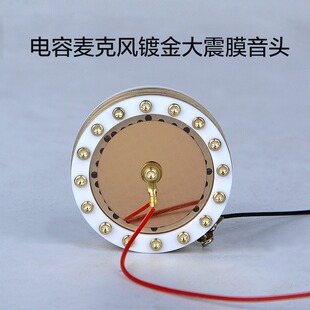 Capacitor Large Vibration Film 34mm Large Diaphragm Professional Condenser Microphone Sound Head Microphone Core Large Vibration Film Accessories