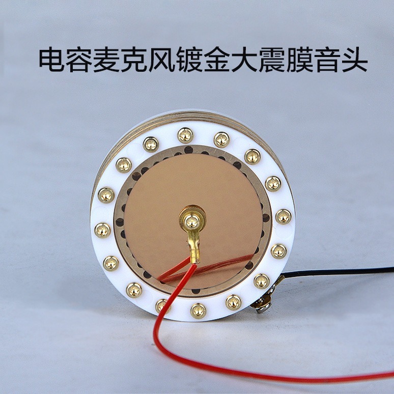 コンデンサー大振動膜34mm大振動膜専門コンデンサーマイク音頭ミコミコ大振動膜部品|undefined