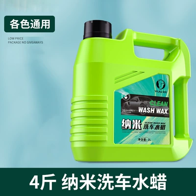Yi Ju car wash liquid factory Universal High foam green bottle water wax brush car strong decontamination cleaning agent 2L wax water (Cleaning/curing agent) - 2l-package