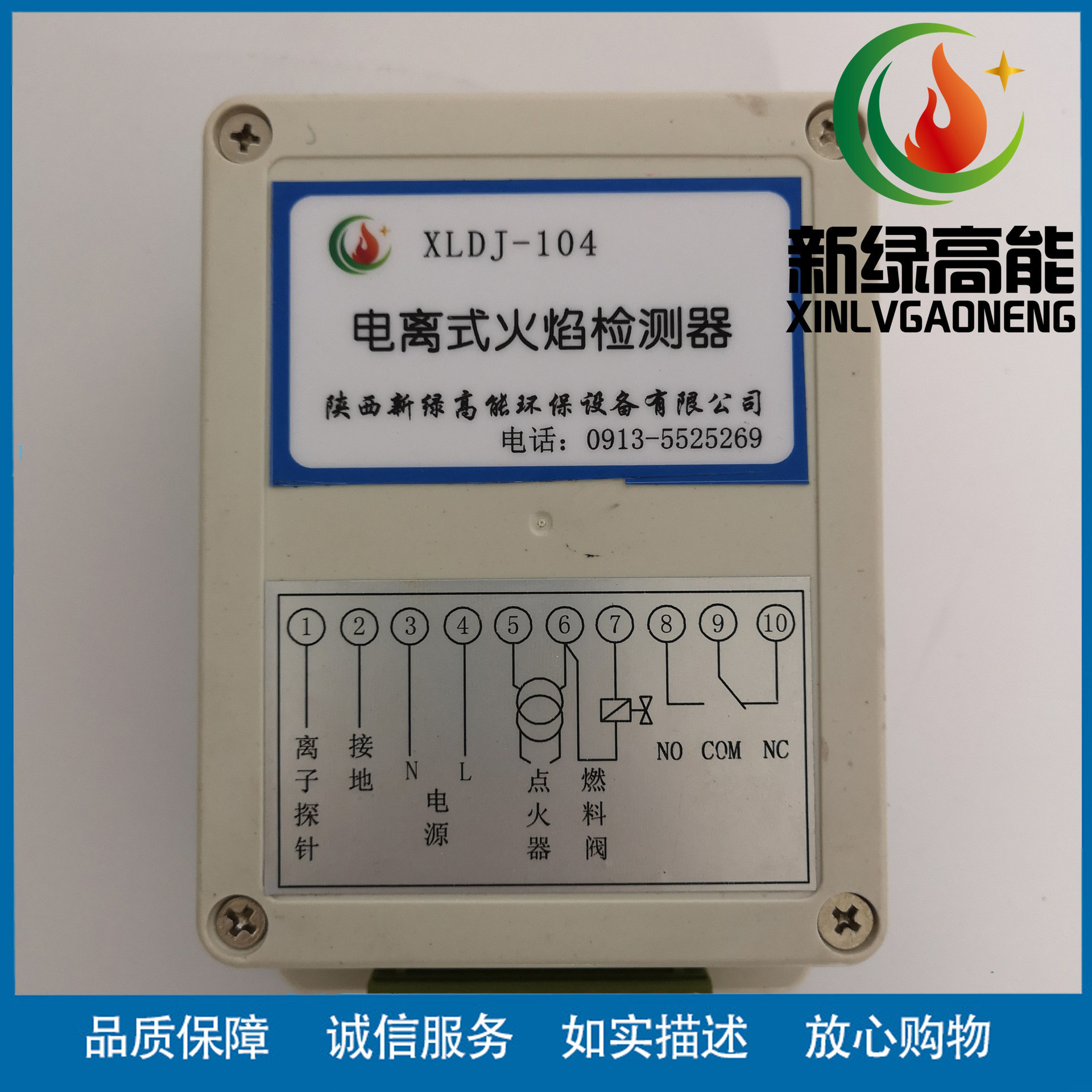 XLDJ-104电离式火焰监测器　配件离子探针