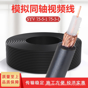 ������z��Cģ�M�O�ؾ�ҕ�l��SYV75-5-1���~75-3ͬ�S��|200��