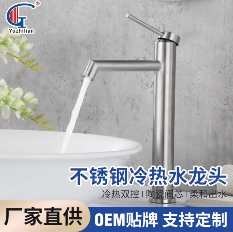 Cross-Border 304 Stainless Steel Washbasin Faucet, Hot and Cold Water Basin Faucet for Bathroom Restroom Sink