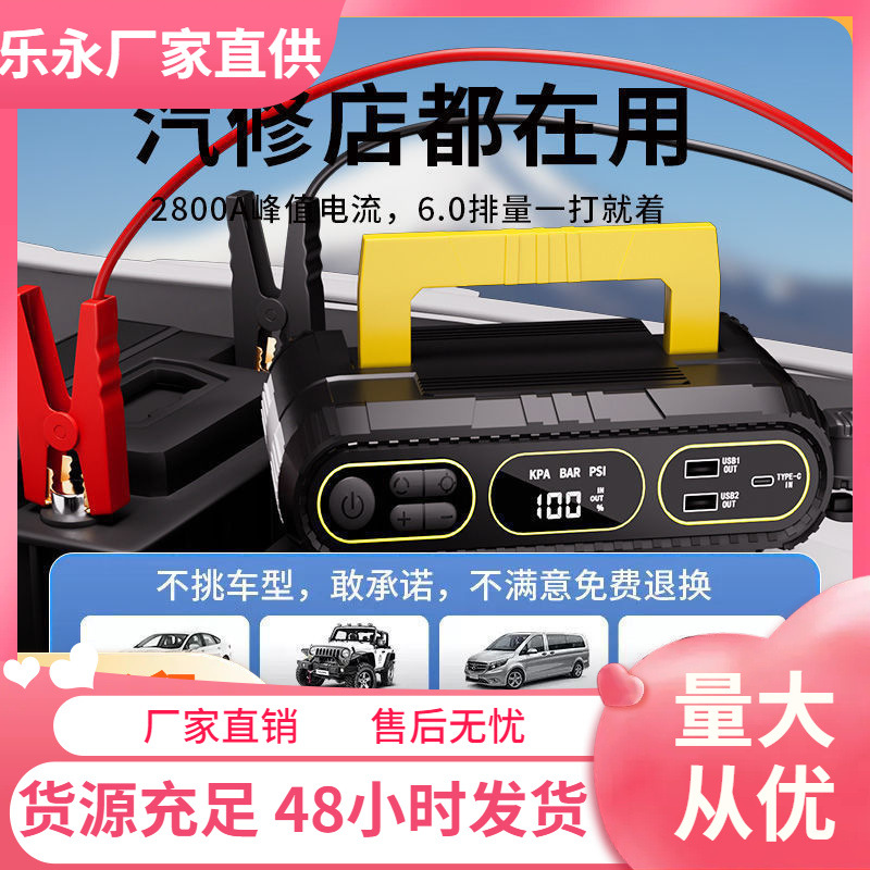 汽车应急启动电源充气泵一体机12v电瓶搭电宝打火神器充电宝其它