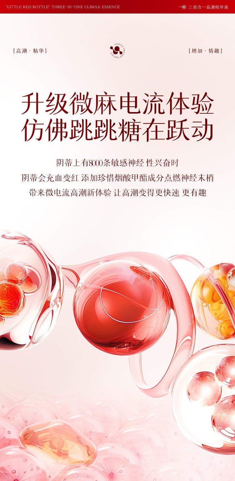 Mystery Girl Little Red Bottle Female Pleasure Enhancer Liquid 15ml — detail image 7