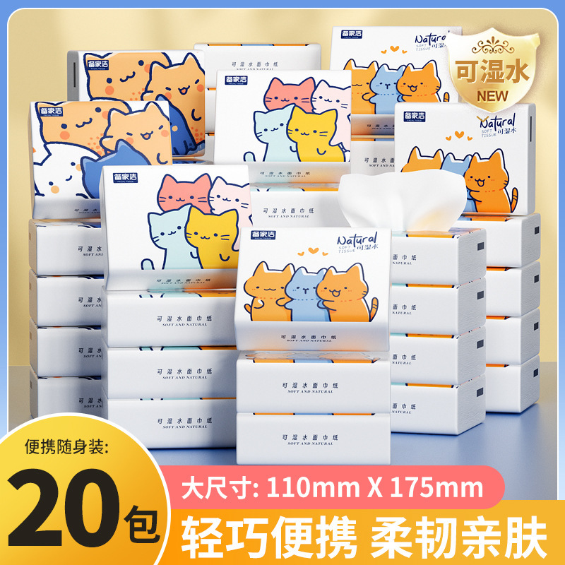 Toilet Paper Original Wood Pulp Small Package Full Box 20 Packs Preparation Housekeeper Removable Facial Tissue Portable Mini Paper Towel
