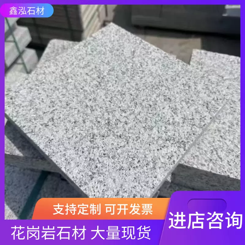 花岗岩芝麻白灰黑黄锈荔枝面广场侧平石庭院铺地火烧板大理石石材
