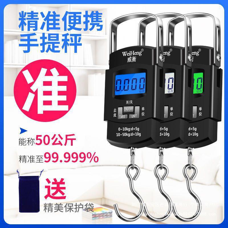 高精度手提电子秤家用10kg小型厨房秤弹簧快递称挂钩菜挂称鱼包邮