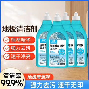 Strong decontamination floor cleaner descaling wood floor cleaning liquid polishing brightening floor cleaning tile cleaner