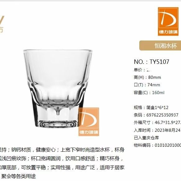 160ml 6X12/상자