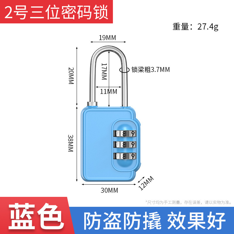 密码锁挂锁家用门锁学生宿舍柜子锁储物柜行李箱锁小型住校带钥匙|undefined