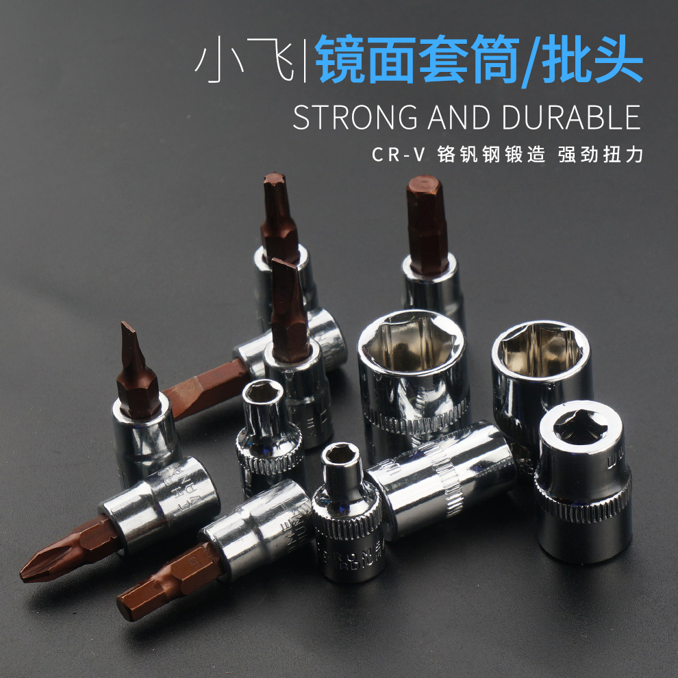 上匠1/4接口小飞外六角短套筒小快速棘轮扳手套筒扳手头子4-14mm