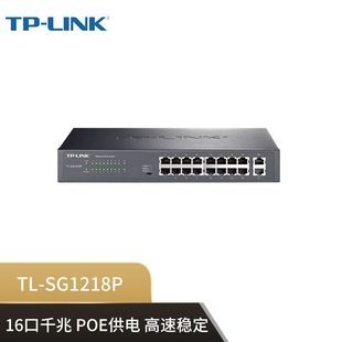 Tp-Link Tl-Sg1218P 16-Port Full Gigabit Poe Power Supply Switch 48V Monitoring Ap Power Supply Module