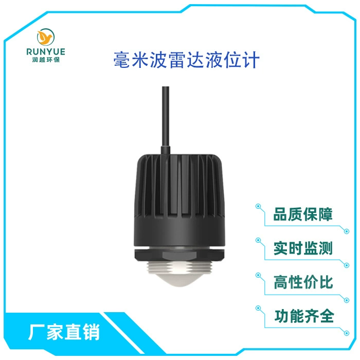 Runyue Защита окружающей среды Высокочастотный радарный измеритель уровня Микроволновой измеритель уровня Детектор уровня воды в реке и озере
