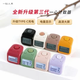 插卡音箱;念佛计数器;计数器