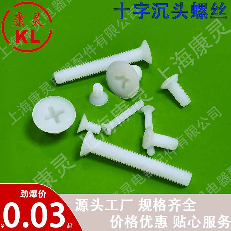 Оригинальные нейлоновые крестообразные винты с потайной головкой, пластиковые потайные винты из пластика pa66, пластиковые болты с плоской головкой, изоляционные винты M2-M8