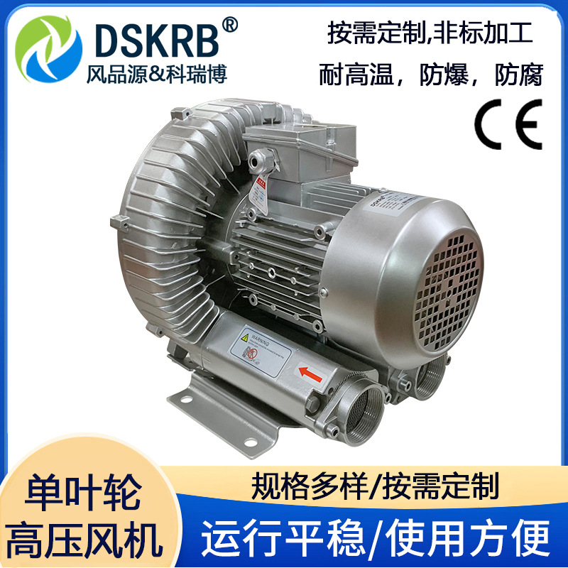 现货 江西吸大米高压鼓风机 上饶粮食输送畜禽产品加工漩涡式气泵