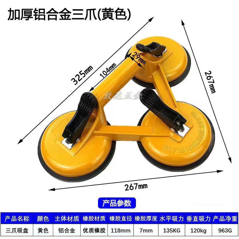 두꺼운 알루미늄 합금 세 개의 발톱(최대 흡입력 135kg )