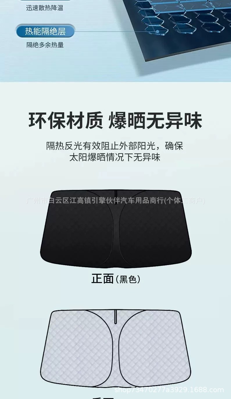 Suitable for Xpeng X9 car window sunshade, car front sunshade, side window sun protection and heat insulation, road camping modification accessories