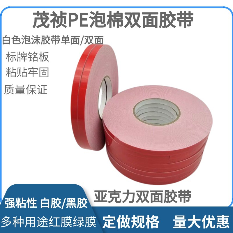 不锈钢电梯装饰板双面胶带 电梯门板双面胶带 塑料板双面胶带厂家