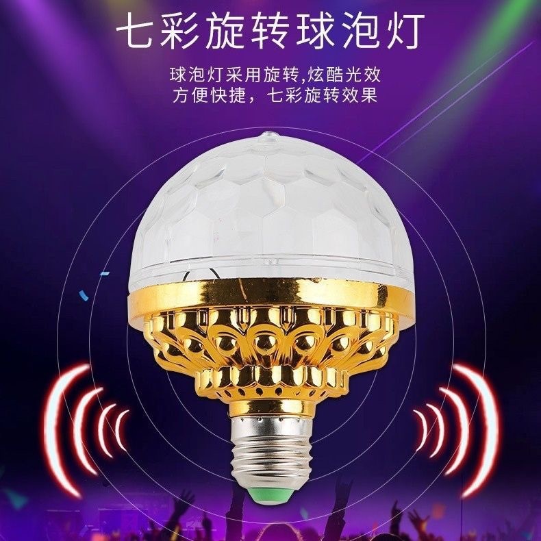 LED七色マジックボールKTV回転カラーライト雰囲気ライトレーザーライトステージライトダンスバーパーティーカラフル|undefined