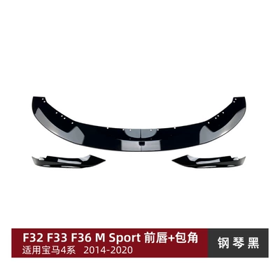 Big Surrounded F32 m Sport 2015-2020 Front - front-lip-corner-wrapping-piano-black