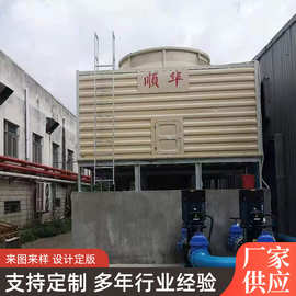 方形玻璃钢冷却塔 工业大小型高温散热凉水塔 方形100吨50t冷水塔