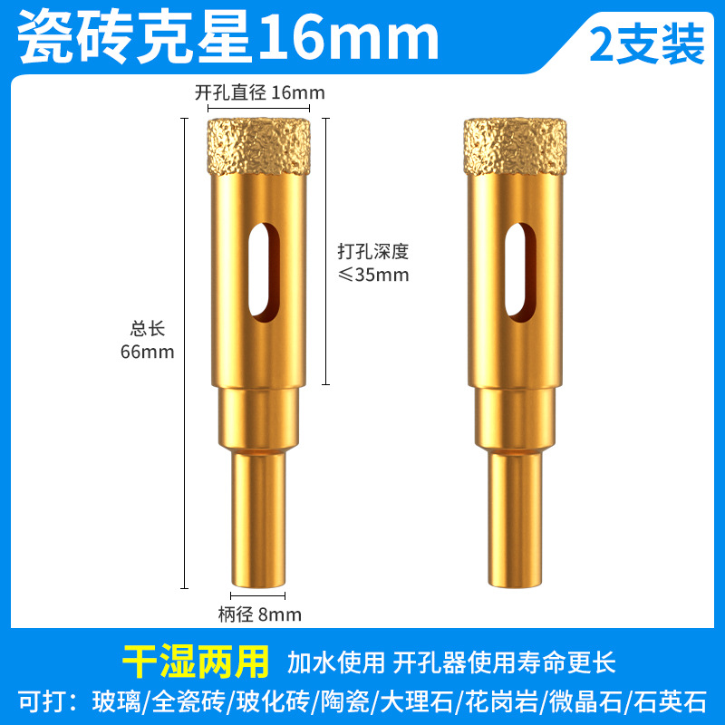 Agujero de soldadura cerámica vidrio mármol perforación en seco taladro láser especial piedra de perforación de ladrillo completo artefacto mágico