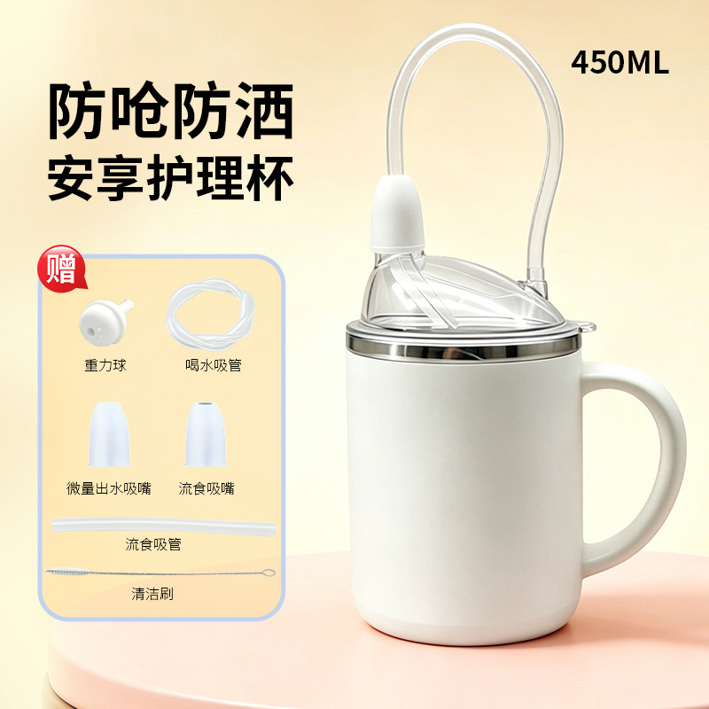 【안심하고 사용하는 다기능 3-in-1】 450ml 수유컵