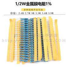 1/2W����Ĥ���1%��ɫ�h�������2.4�Wķ 2.7R 3R 3.3R 3.6R 3.9R