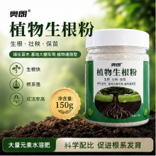 【小柴专拍】强力生根粉植物通用快速生根壮苗剂中量元素水溶肥料