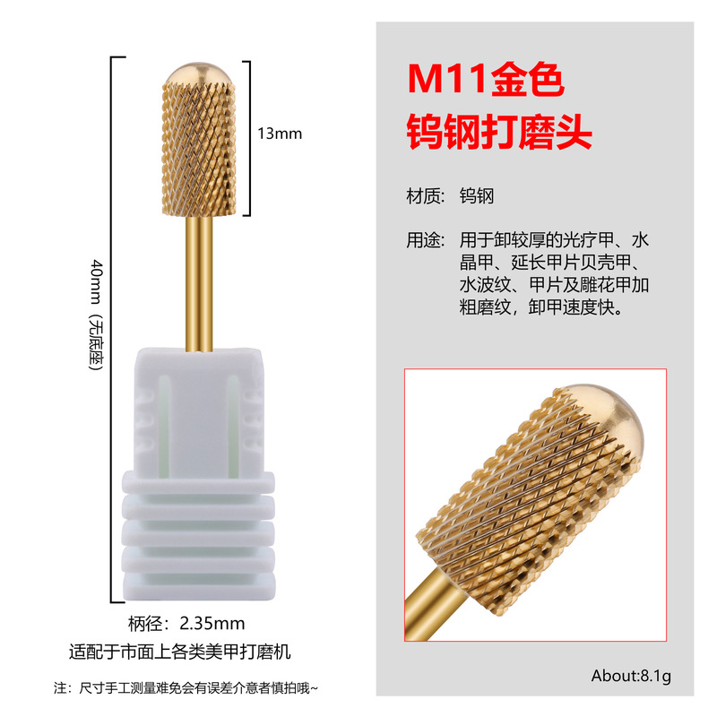 美甲钨钢打磨头卸甲前置处理磨头镀金打磨机头去死皮抛光工具套装|undefined