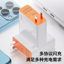 工厂全兼容120W超级快充 适用安卓苹果华为VIVO 手机充电头3C认证