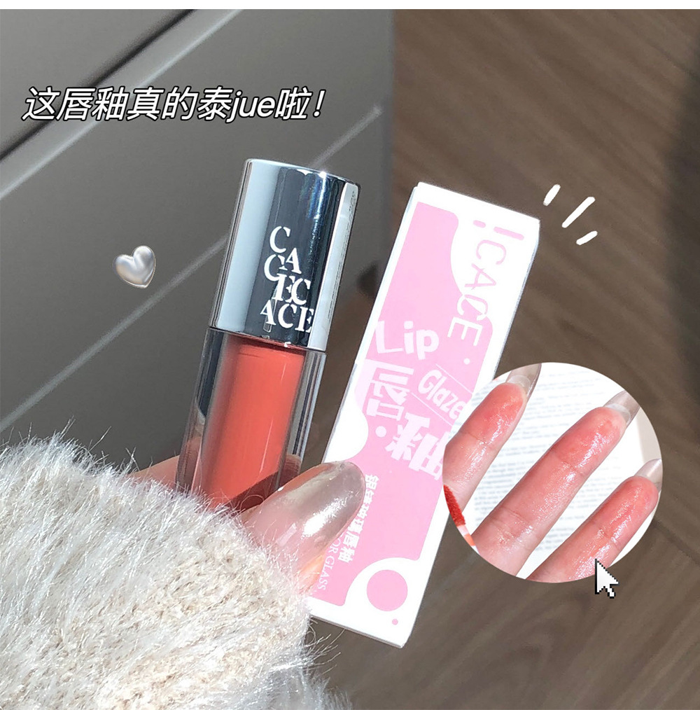 CACE Silver Mirror Glass Lip Gloss Korean-style Pure, aiming to make the skin look tender and moist, with a lustrous glass and a pouty lip lipstick on Xiaohongshu Douyin undefined