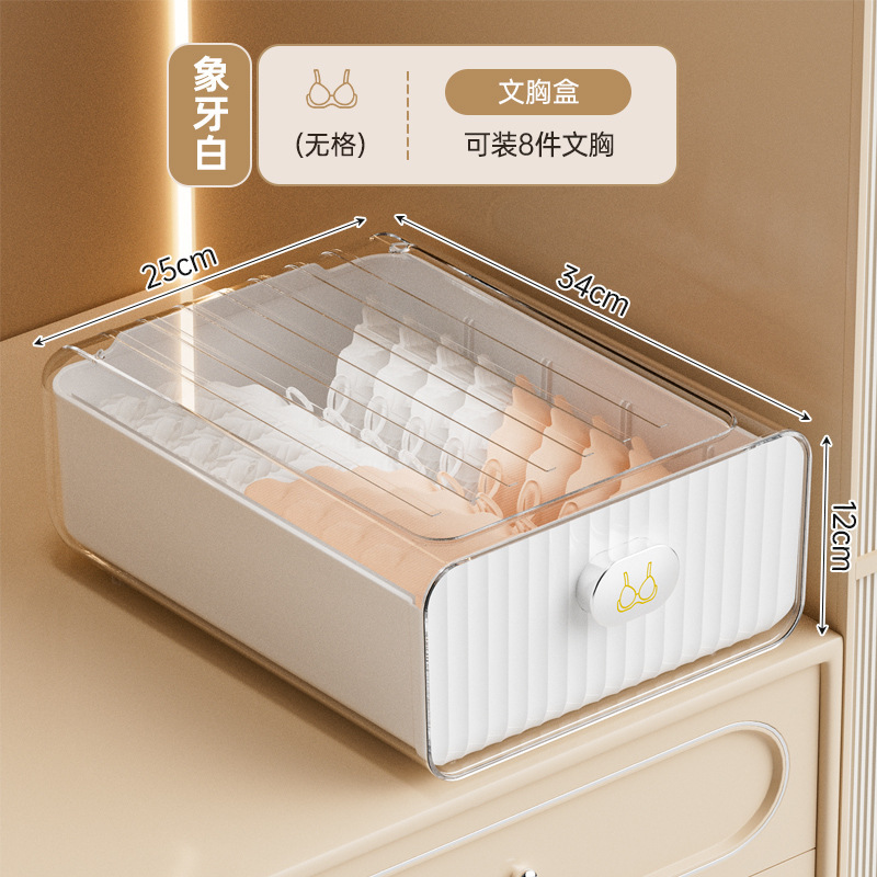 内衣内裤收纳盒家用香薰抽屉式贴身衣物袜子分隔整理盒三合一神器|undefined