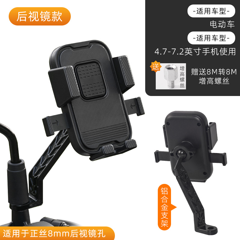 bicicleta de montaña al aire libre montar soporte de teléfono móvil motocicleta eléctrica auto-bloqueo soporte de navegación para llevar