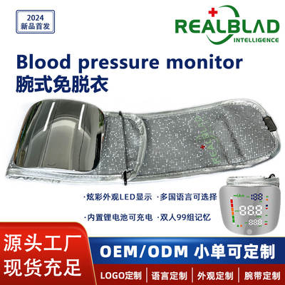 Cross-border dedicated blood pressure measuring instrument household wrist electronic sphygmomanometer medical grade precision automatic English