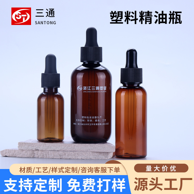 メーカー卸売り100ml茶色精油瓶petスポイト瓶化粧品精華液分装避光ペットボトル|undefined