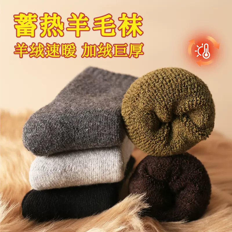 羊毛袜子女秋冬季加绒加厚中筒女士毛圈羊绒月子袜防臭保暖地板袜