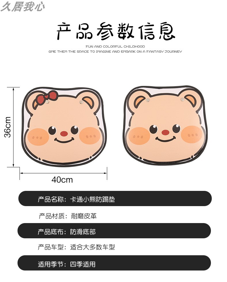 Car seat back anti-kick pad rear universal child dirt-resistant car rear seat protective pad protective pad storage female