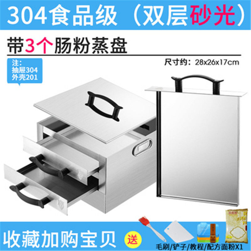 肠粉机家用小型不锈钢迷你肠粉蒸盘工具蒸箱广东拉摆摊|undefined