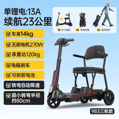 Qatlanan elektrik velosipedlər – Lightweight Folding Electric Four-Wheeler - three-wheeled-model-14kg-13a46-miles