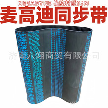 ���ߵ����zͬ����S2M-160 164 168 172 174 176 180-S2M/MEGADYNE